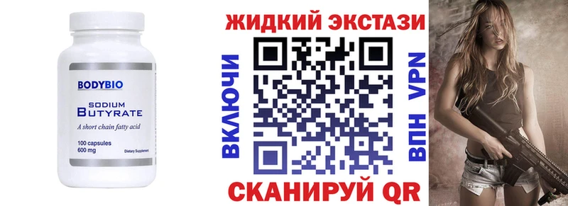 БУТИРАТ буратино Няндома