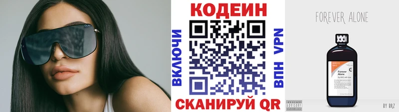 дарк нет официальный сайт  ОМГ ОМГ tor  Няндома  Кодеиновый сироп Lean напиток Lean (лин) 