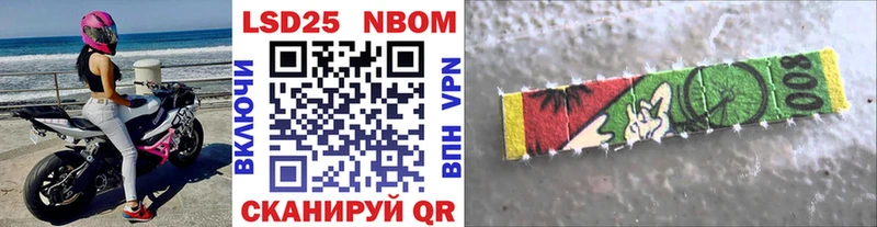 Марки 25I-NBOMe 1,5мг  где купить наркотик  Няндома 